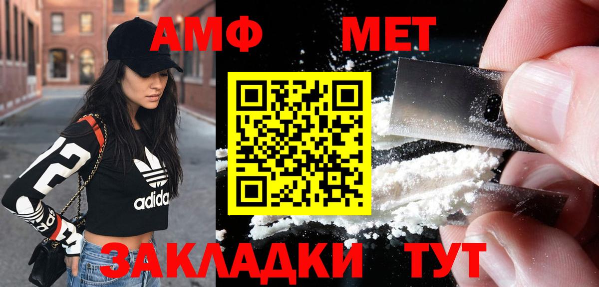 Amphetamine Premium Миллерово