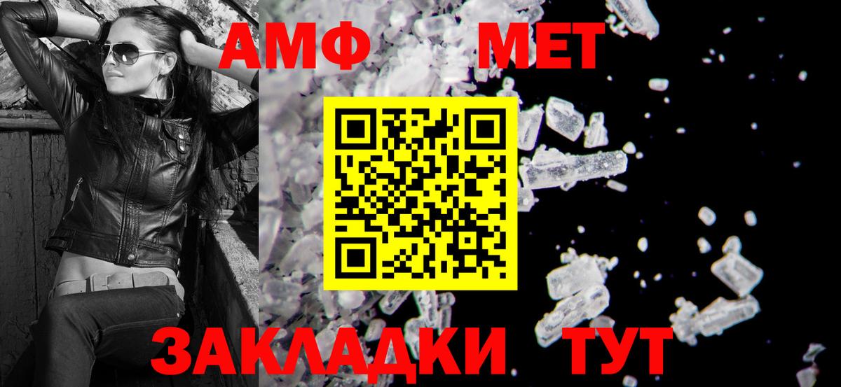 АМФЕТАМИН  Вход с VPN  Миллерово  АМФ 97% 