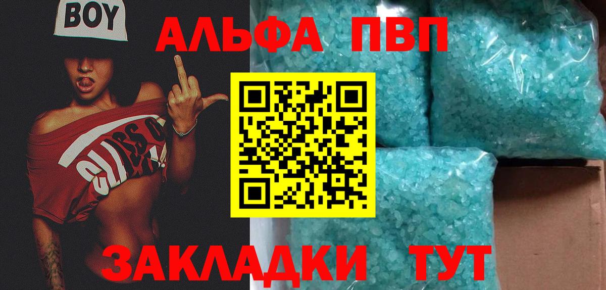 A PVP кристаллы  Alpha PVP  Вход с VPN  Миллерово  Альфа ПВП СК 