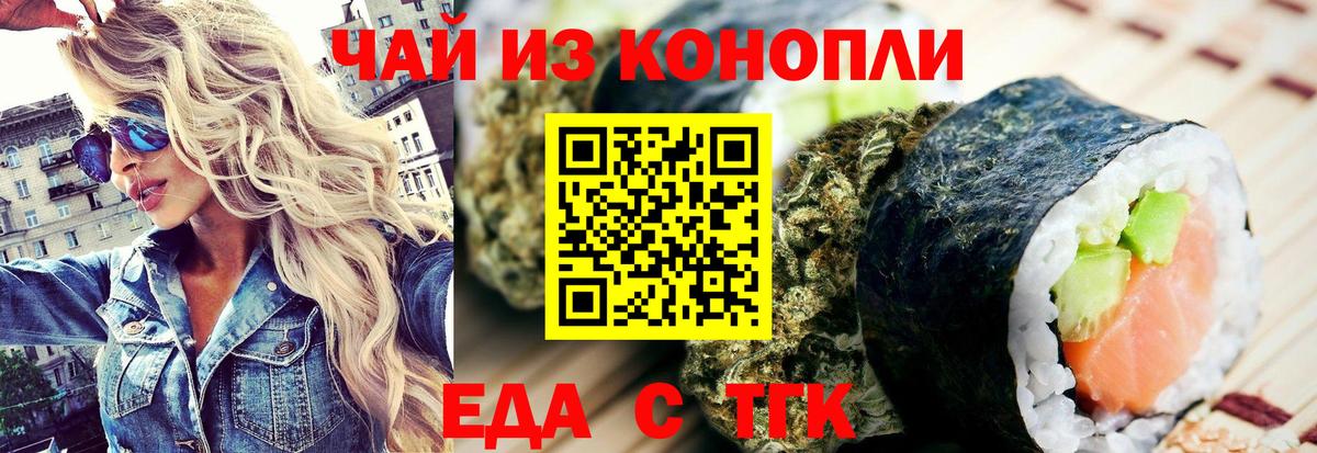 Миллерово  Cannafood конопля  Вход с VPN 