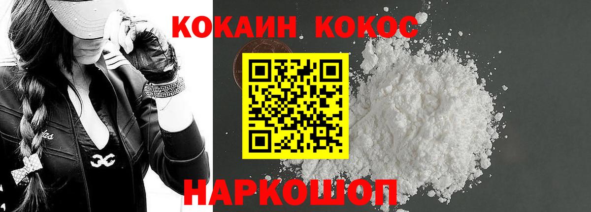Миллерово  КОКАИН 99%  Вход с VPN 