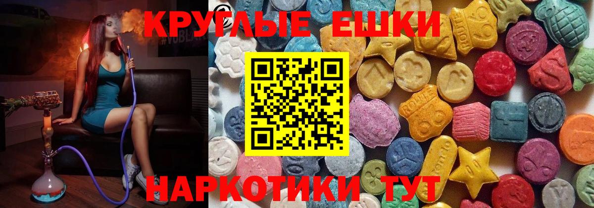Миллерово  Экстази Cube  Ecstasy  ЭКСТАЗИ Cube  Вход с VPN 