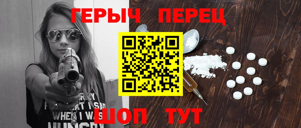 ГЕРОИН гречка  Вход с VPN  Миллерово 
