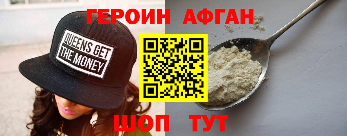 ГЕРОИН герыч Миллерово