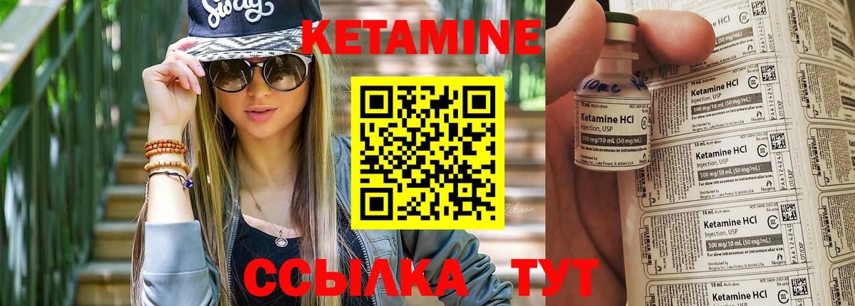Кетамин ketamine  Кетамин ketamine  Вход с VPN  Миллерово 