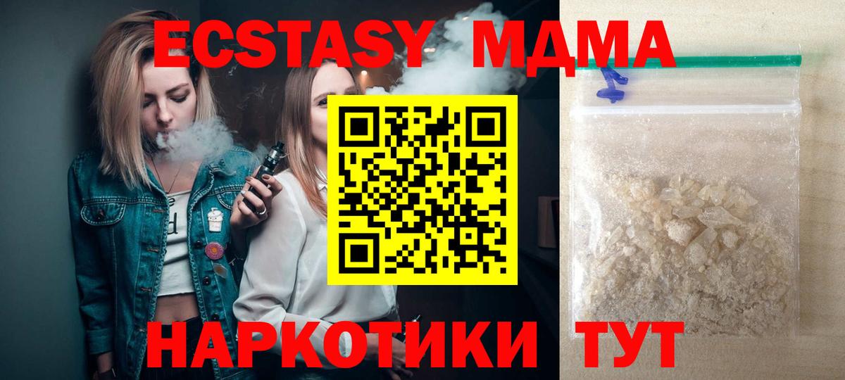 MDMA молли  Вход с VPN  MDMA VHQ  Миллерово 