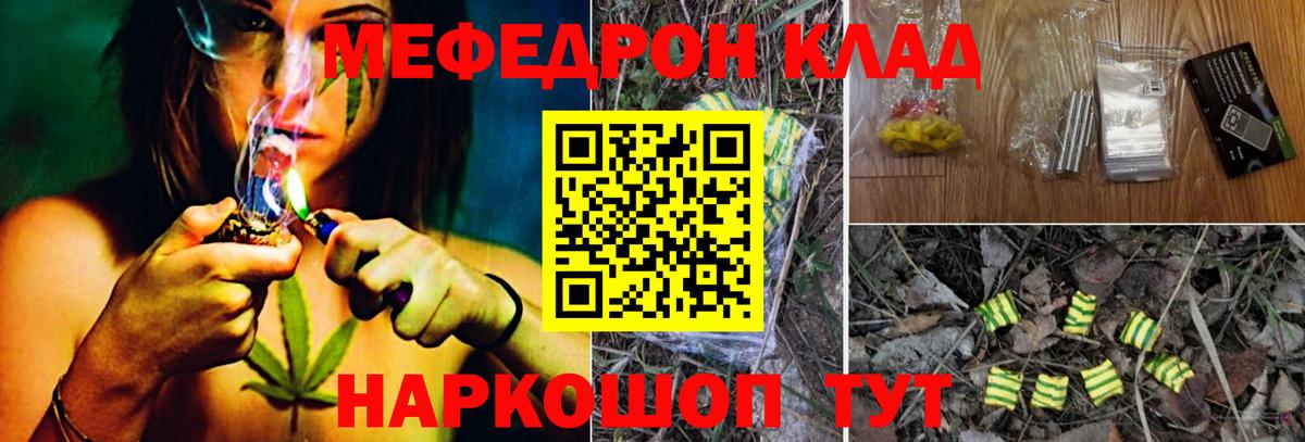 Мефедрон Миллерово