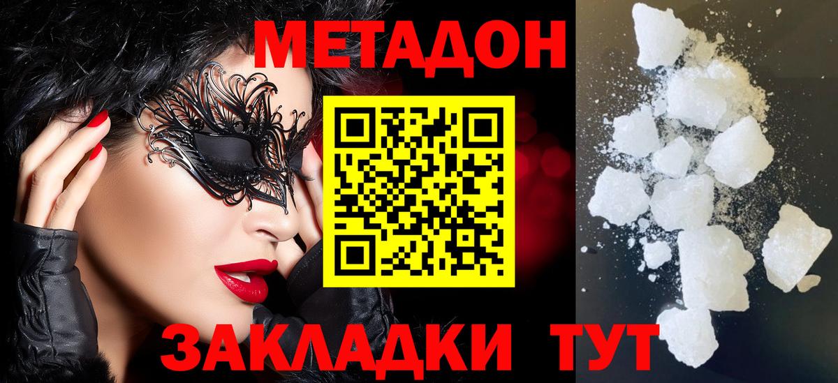 Миллерово  блэк спрут вход  Вход с VPN  МЕТАДОН мёд 