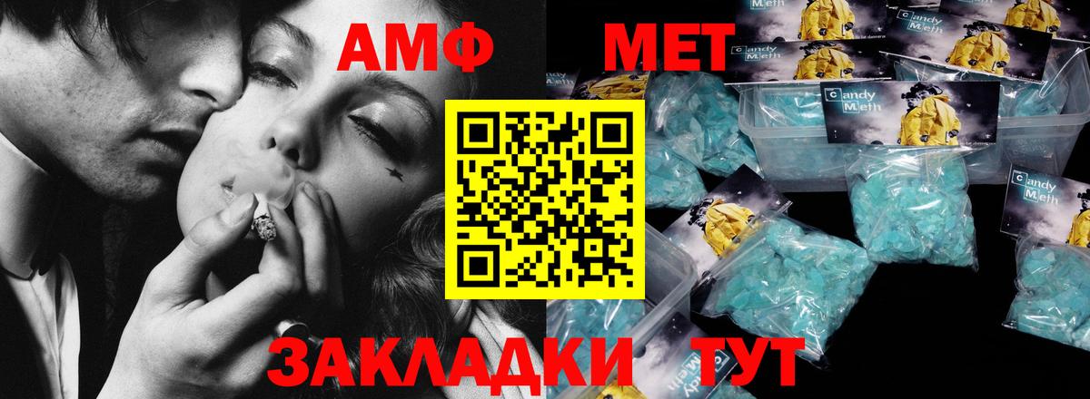 Первитин мет Миллерово