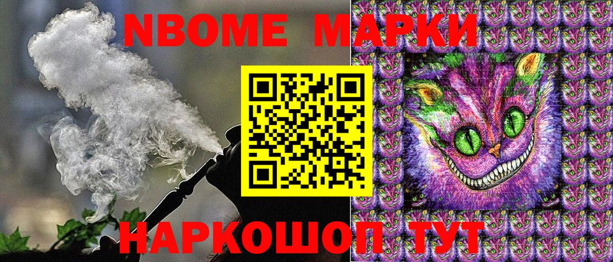 Марки 25I-NBOMe 1,5мг Миллерово