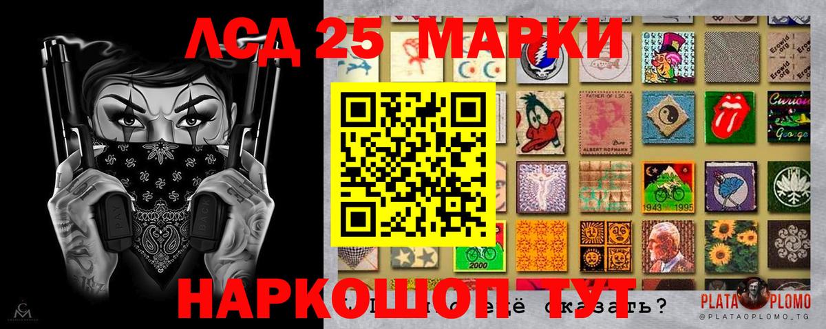 Марки 25I-NBOMe 1500мкг  Марки 25I-NBOMe 1500мкг  Вход с VPN  Миллерово 