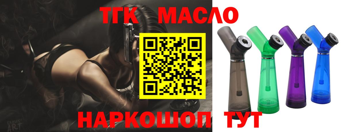 ТГК вейп Миллерово