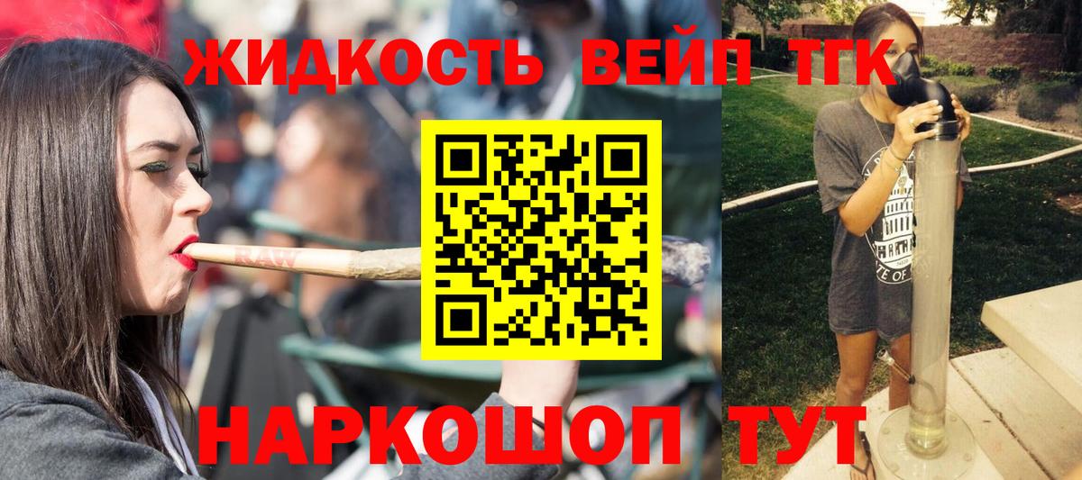 ТГК гашишное масло  Вход с VPN  Миллерово  Дистиллят ТГК жижа 