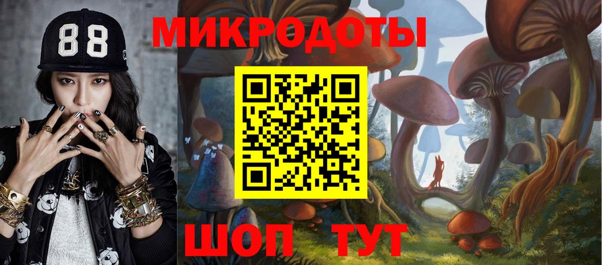 Галлюциногенные грибы ЛСД  Вход с VPN  цены   Миллерово 