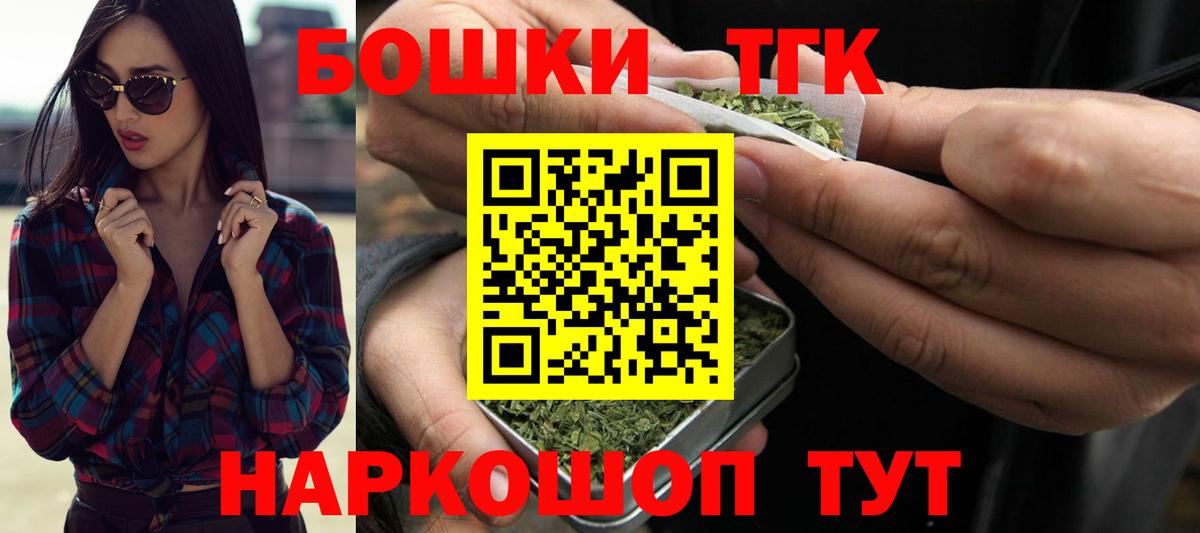 Конопля планчик  Бошки Шишки THC 21%  Вход с VPN  Бошки марихуана Amnesia  Миллерово 